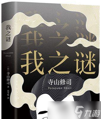 探秘闭月谈2（解密游戏中隐藏的线索）