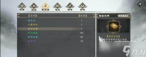 下一站江湖2毒功大全 下一站江湖2毒功有哪些
