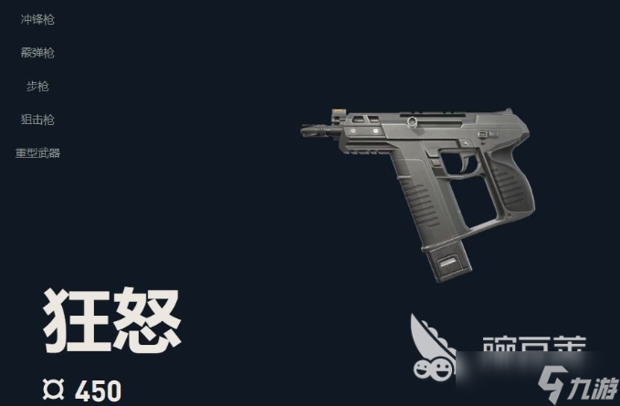 无畏契约手游枪械有哪些 无畏契约源能行动枪械推荐