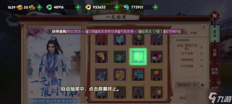 寻仙中唤醒楚正义的条件是什么？需要哪些步骤？