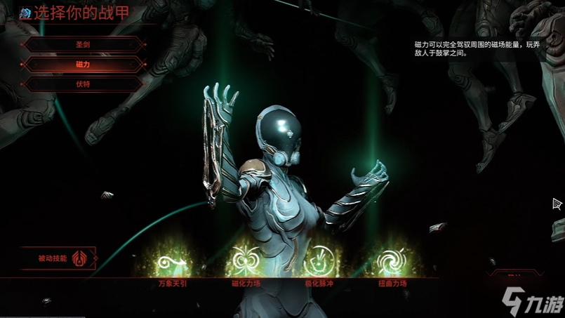 <a id='link_pop' class='keyword-tag' href='https://www.9game.cn/xingjizhanjia/'>星际战甲手游</a>新手必看！圣装战甲超强推荐指南