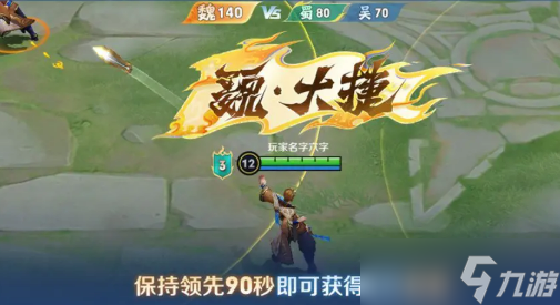 王者荣耀血战华容模式怎么游玩