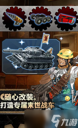 重裝機兵賞金時代下載 重裝機兵賞金時代預約地址