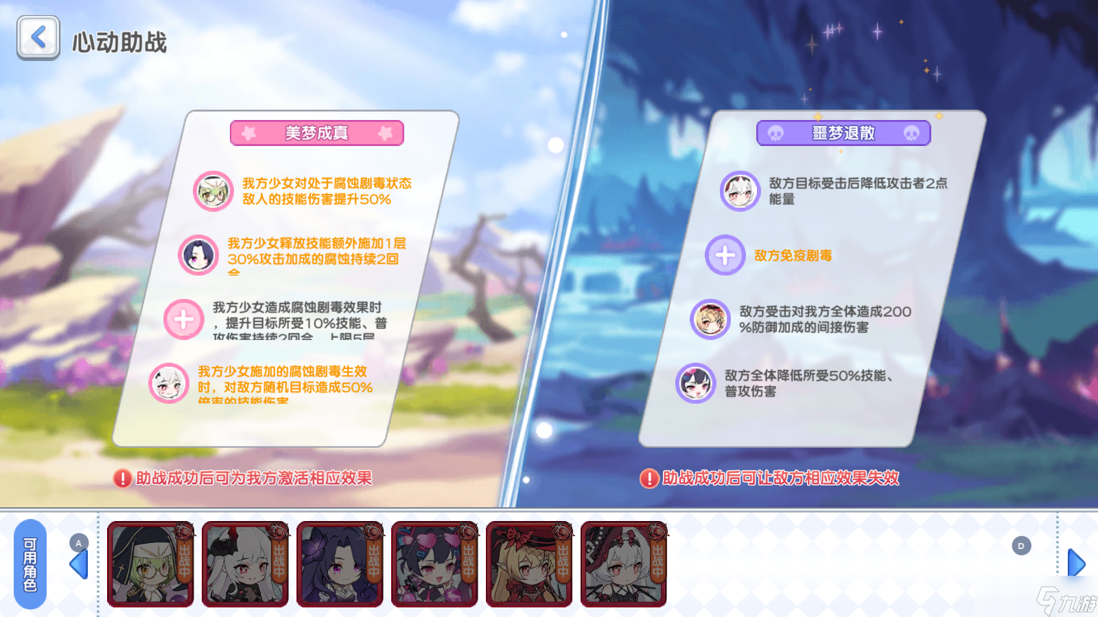 冒险小分队【二周年攻略】梦境第二阶段boss阵容攻略详解