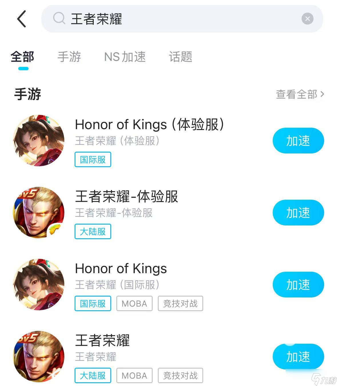 王者荣耀延迟怎么降低到20ms 王者荣耀延迟怎么解决