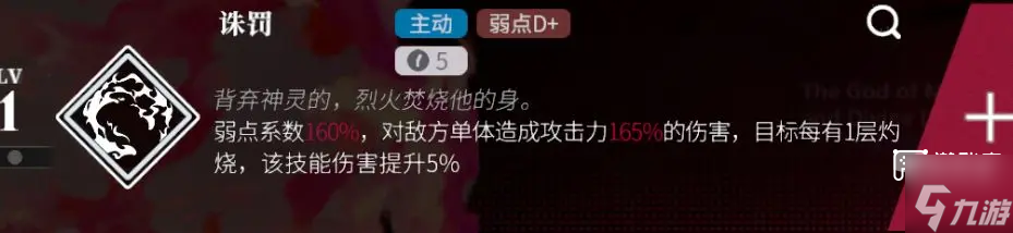 千年之旅灼烧队阵容搭配攻略