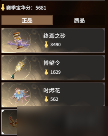 《永劫无间》摸金物品怎么鉴定