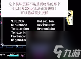 三角符文全物品有哪些