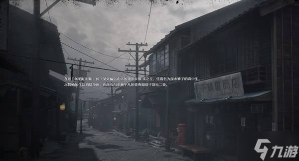 《寂静岭f》背景故事介绍