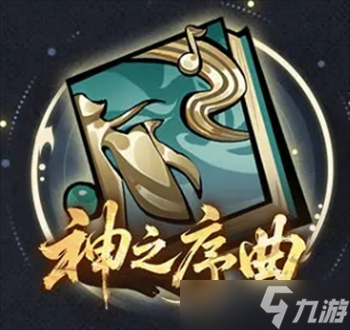 遮天凡尘一叶辅助向橙色法术一览