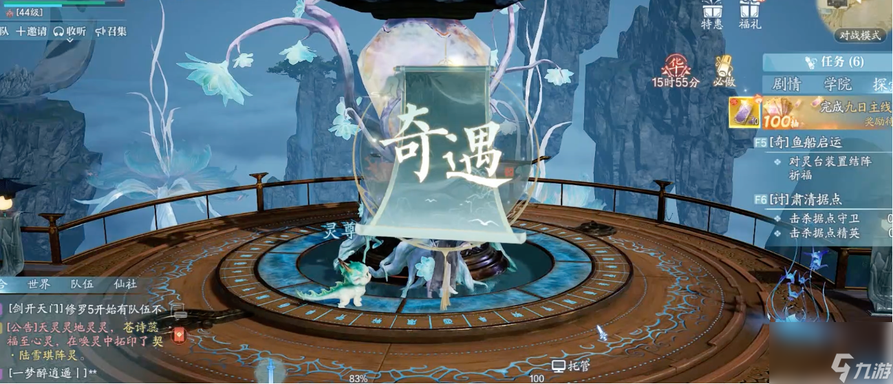 《诛仙2》每日任务刷新时间介绍