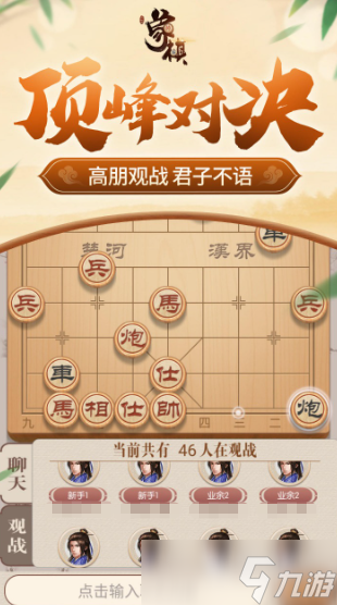圣游象棋公测时间 圣游象棋什么时候上线
