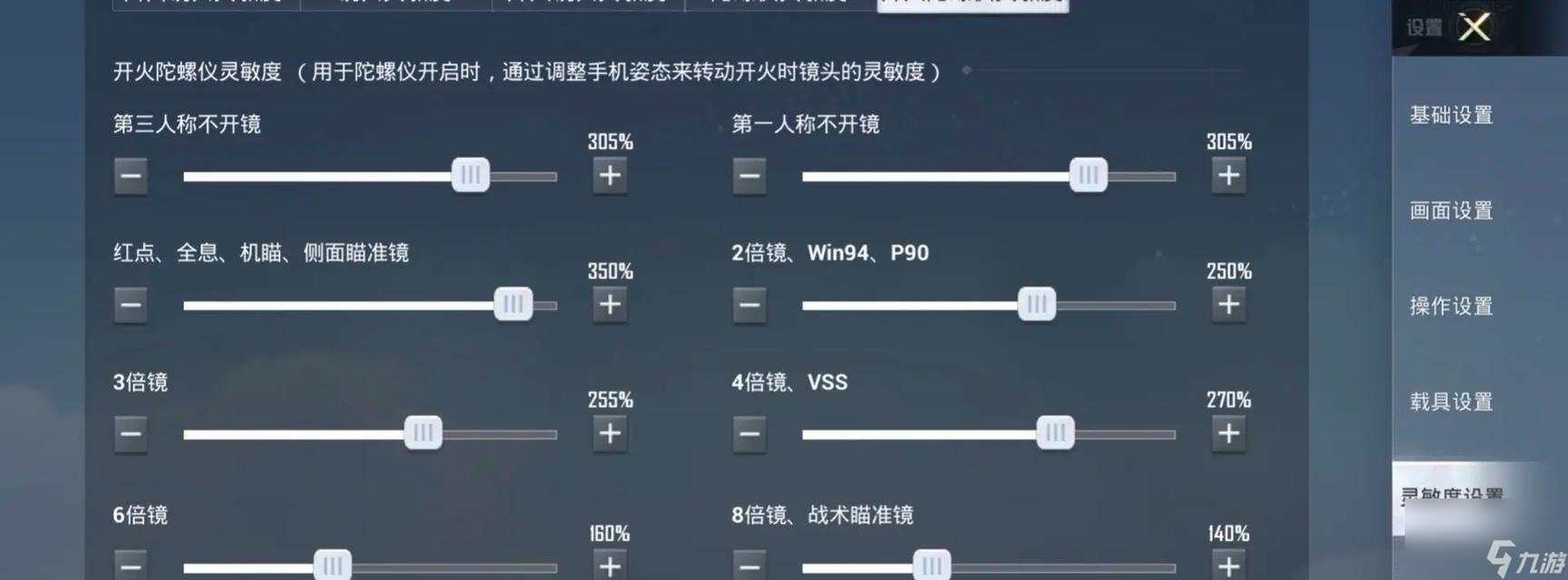 绝地求生视角调整技巧是什么？