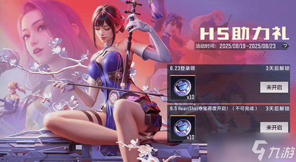 穿越火线手游女团夺宝提前返场