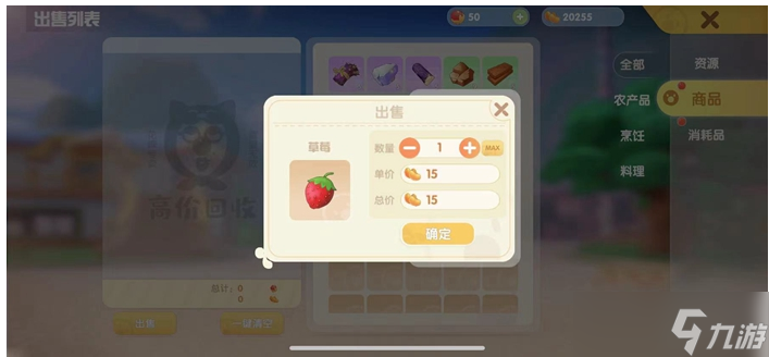 摩爾莊園手游中的放羊任務(wù)怎么完成