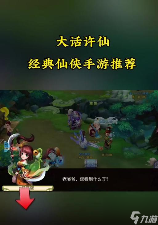 大话西游不遇神仙时如何继续游戏？有哪些不遇神仙的玩法建议？