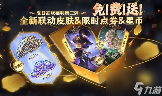 《王者荣耀》诡秘之主联动介绍