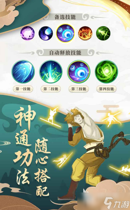 西行有仙山下载 西行有仙山预约地址