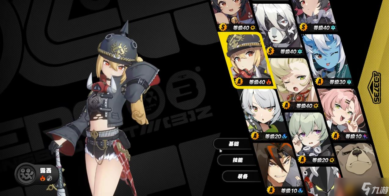 <a id='link_pop' class='keyword-tag' href='https://www.9game.cn/juequling/'>绝区零</a>手游火属性支援角色露西---耀嘉音的下位替代