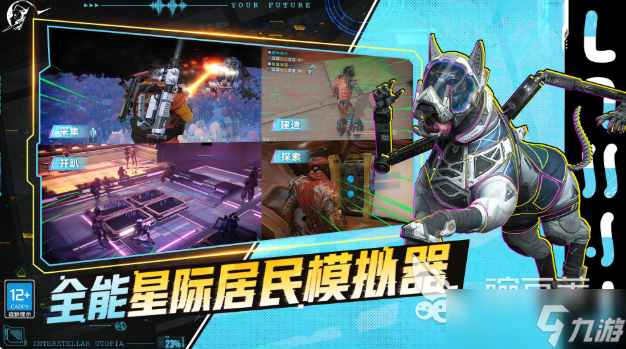 星际理想国预约地址链接 星际理想国免费预约链接