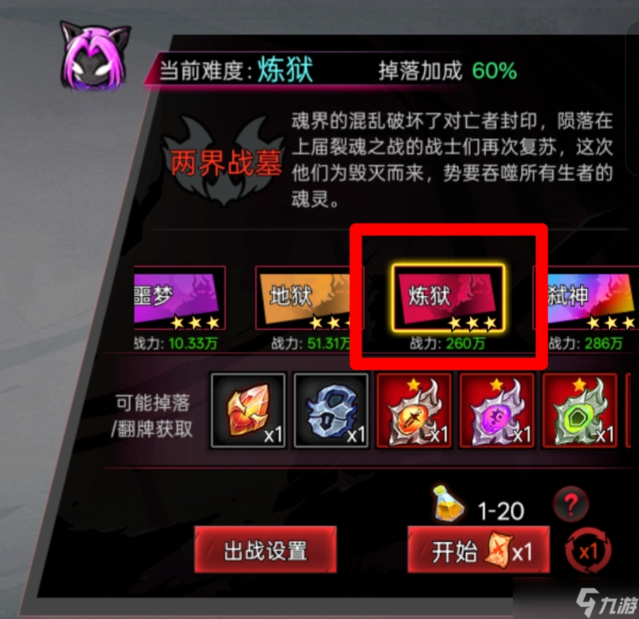 火柴人联盟2召唤师升级攻略(体力合理化运用)平民专属