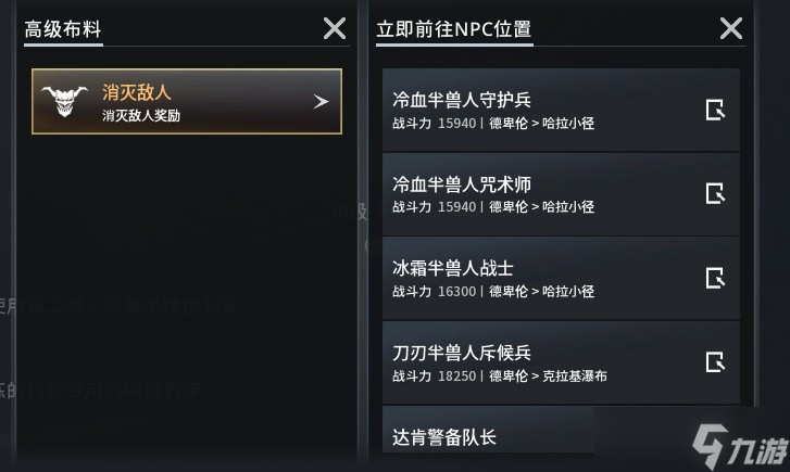 零度曙光材料怎么獲得 零度曙光材料獲取方法