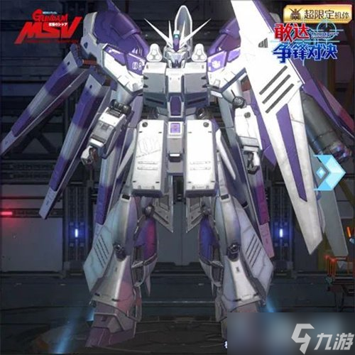 武装到极致！Hi-ν 敢达 HWS 装备型降临《敢达争锋对决》
