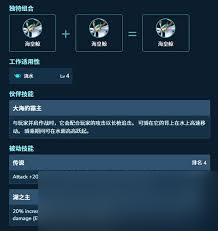 幻兽帕鲁凉晶鲸属性及技能是什么