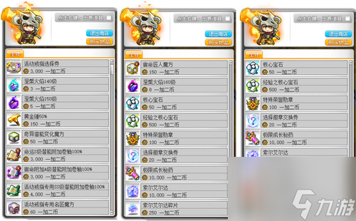 《冒險島》夏日海邊派對召開~聯(lián)盟冠軍活動上線！