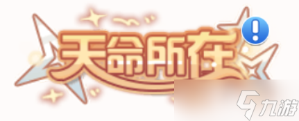 冒险小分队【二周年攻略】绯色挽歌——亚莉莉角色解析和养成攻略