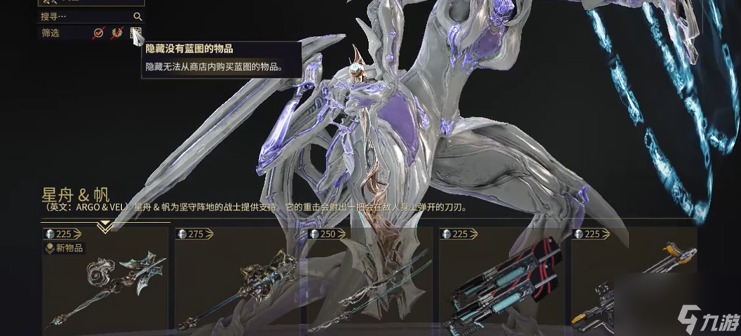 星际战甲新手清怪武器怎么获得