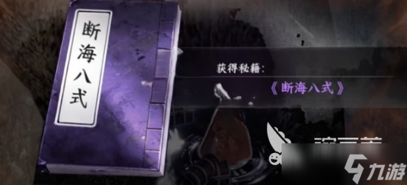 下一站江湖2降龙十八掌怎么获得 下一站江湖2手游降龙十八掌全套获取方法