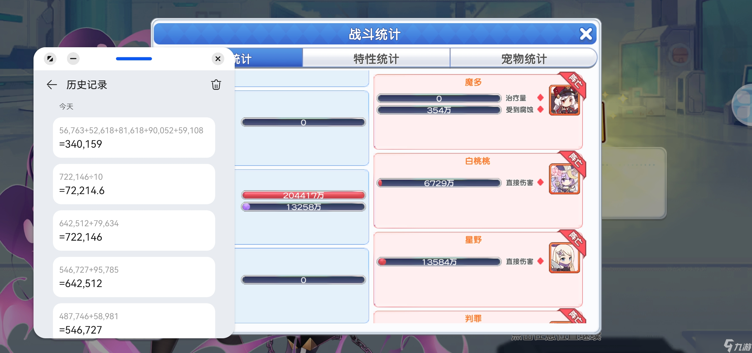 冒险小分队【二周年攻略】萌新如何尽可能攻克元素秘境
