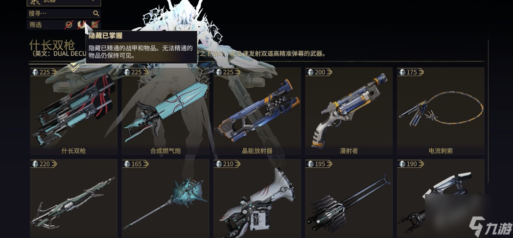 星际战甲新手清怪武器怎么获得