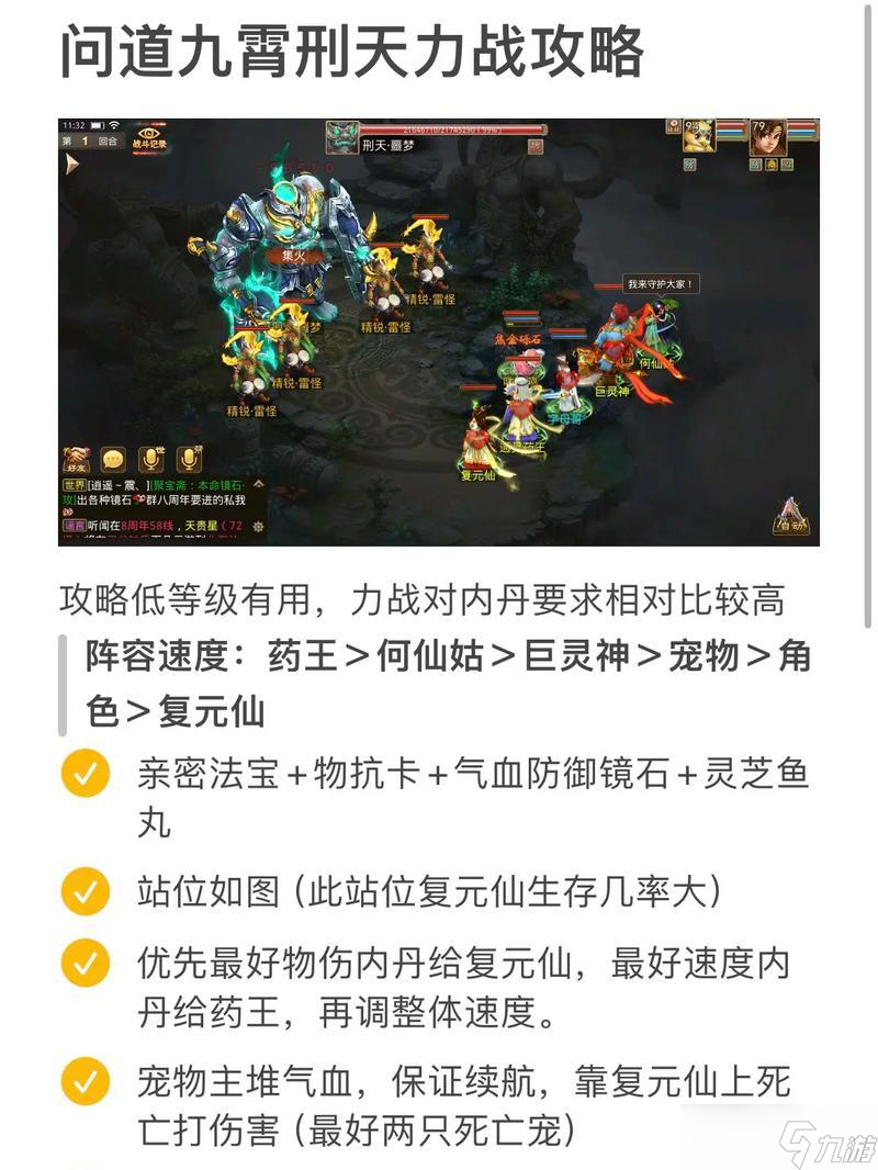 问道九霄里的玩法是什么？有哪些技巧可以提高游戏体验？
