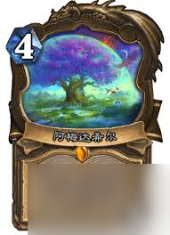 炉石传说世界之树的余烬迷你包德鲁伊新卡有什么