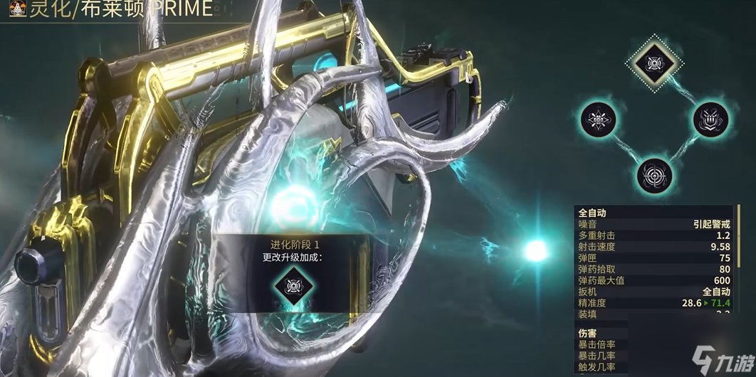 星际战甲新手清怪武器怎么获取