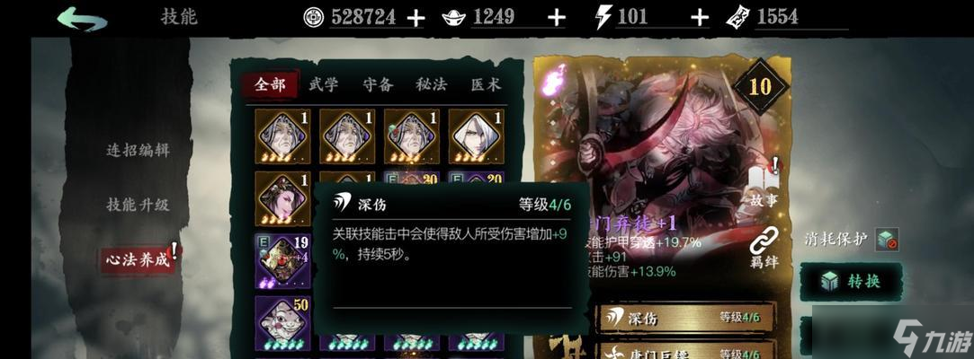 《以影之刃3》魔弦攻略教学（从入门到精通）