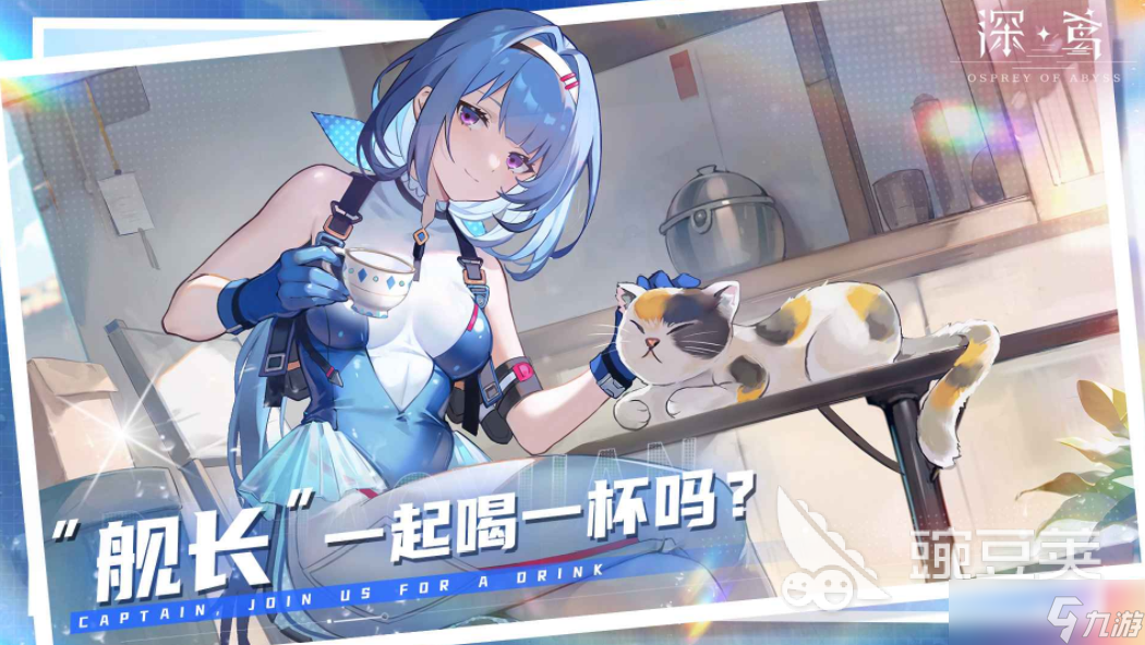 深鸢下载链接 深鸢预约地址