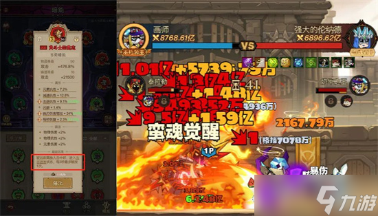 英雄沒有閃角斗士和崩解之冠哪個好