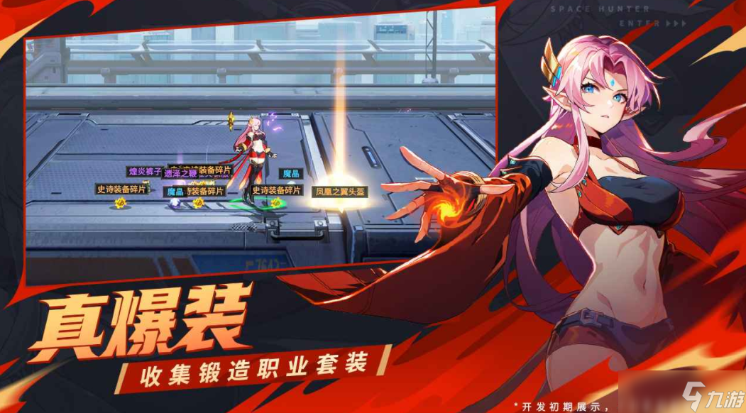 時空獵人覺醒下載鏈接在哪里 時空獵人覺醒怎么下載截圖