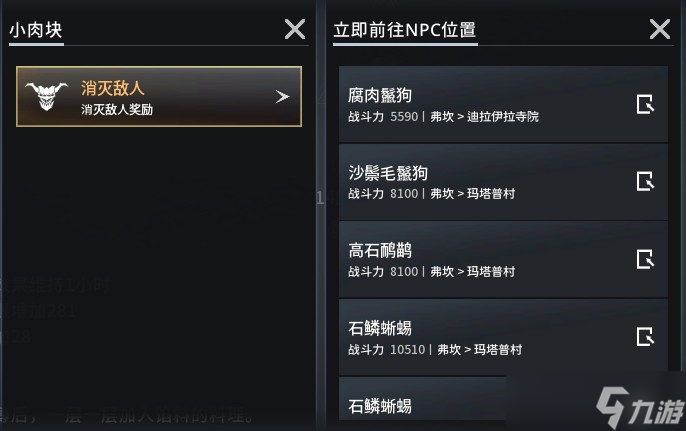 零度曙光材料怎么獲得 零度曙光材料獲取方法