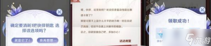 原神芳信聆音时活动简介