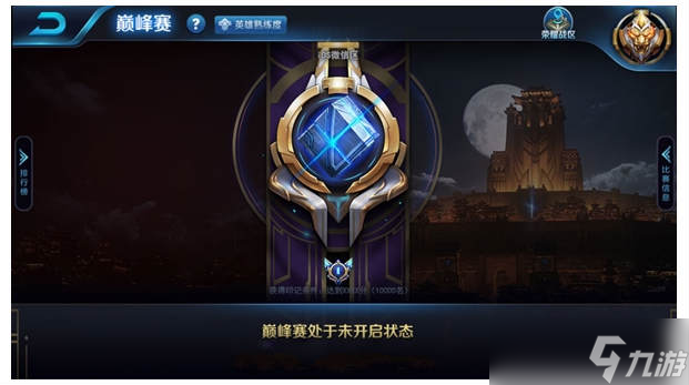 王者荣耀巅峰赛模式即将上线：全国王者专属，打造公平高段位对抗舞台