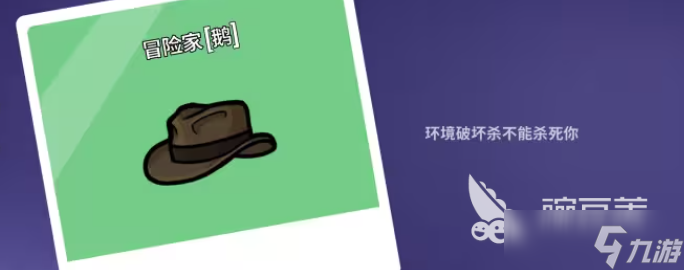 鹅鸭杀角色介绍 鹅鸭杀手游有哪些角色