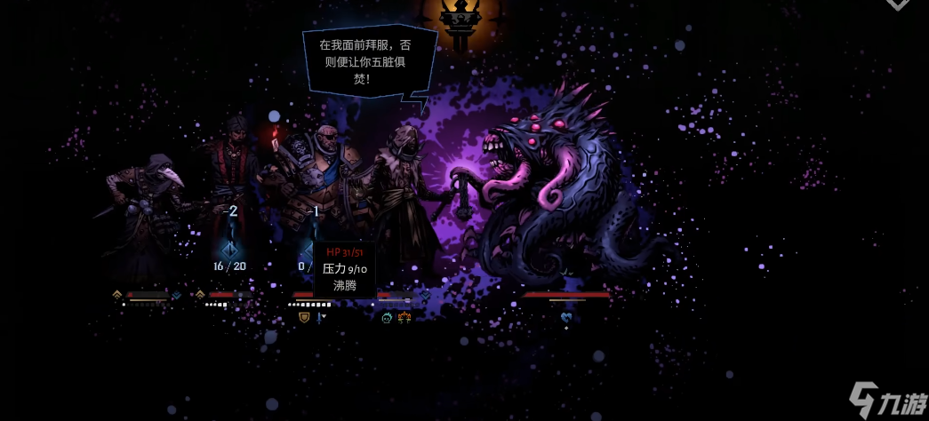暗黑地牢2跛行者怎么打