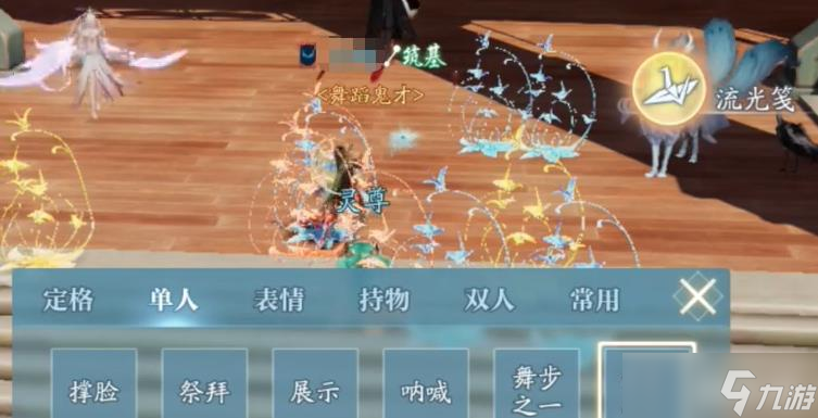 诛仙2奇遇长袖善舞完成攻略