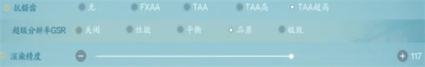 诛仙2画质怎么设置 画质设置方案推荐
