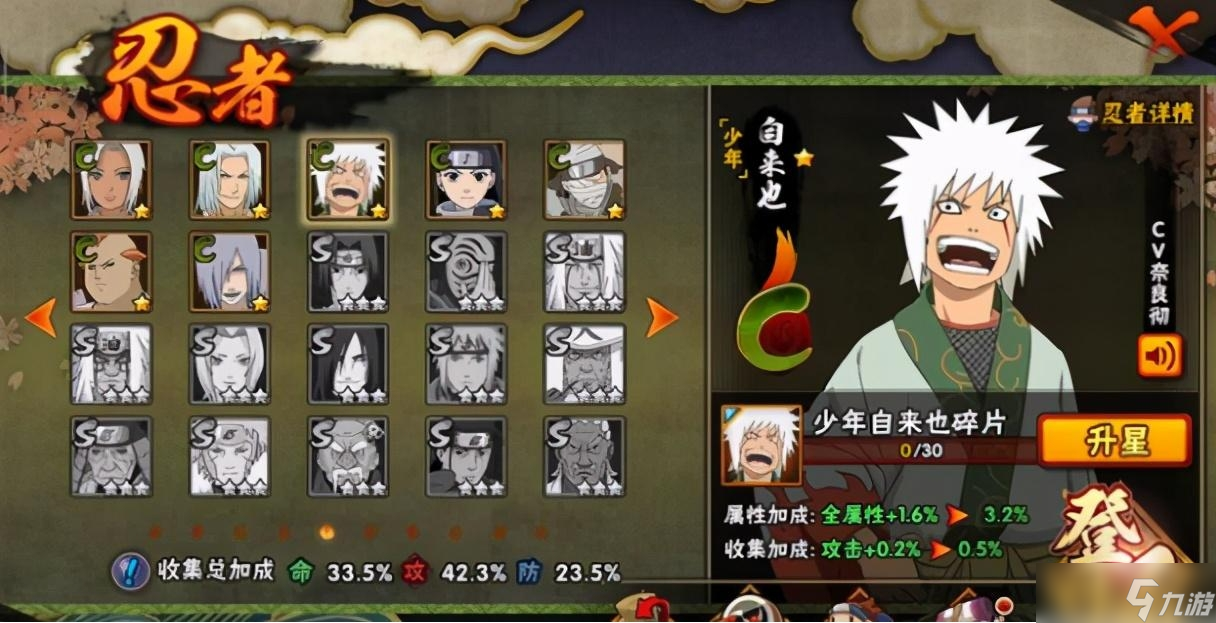 火影忍者手游c忍怎么獲取
