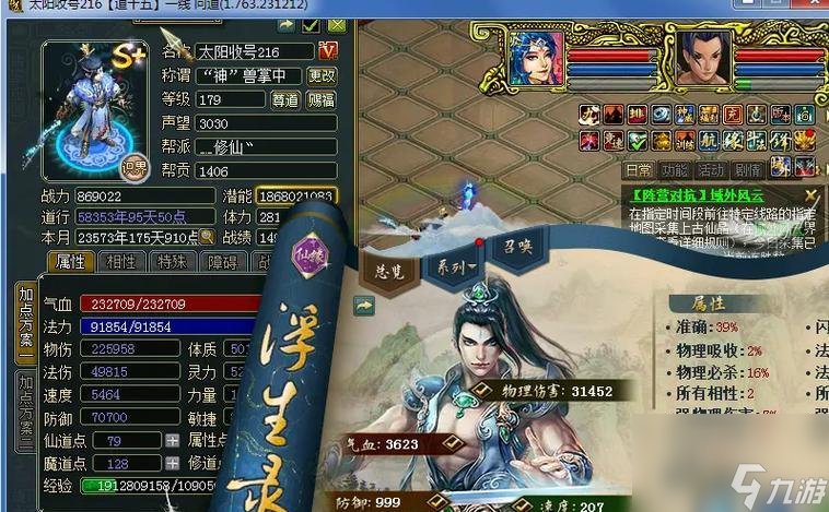 问道7星技能如何获取？打技能的正确方法是什么？